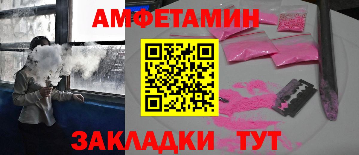Amphetamine Premium Балашов