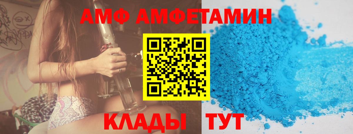 АМФЕТАМИН  Вход с VPN  Балашов  Амфетамин VHQ  Amphetamine 