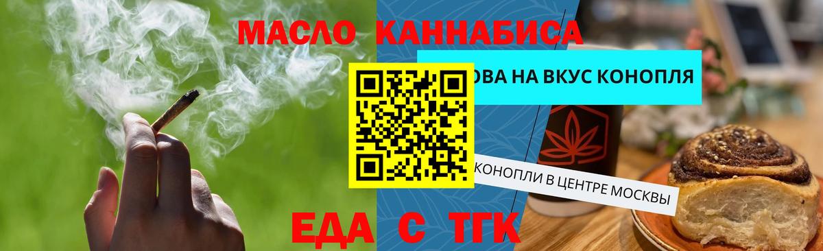 Балашов  Canna-Cookies конопля  Вход с VPN 