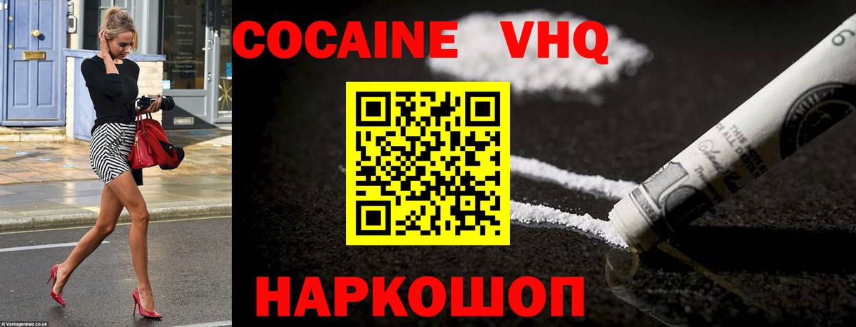 COCAIN  Кокаин Эквадор  COCAIN Fish Scale  Вход с VPN  Балашов 