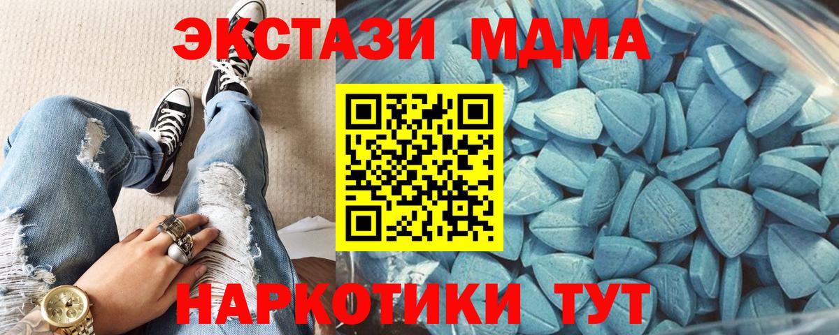 ЭКСТАЗИ VHQ  Вход с VPN  Балашов  Экстази  Экстази 300 mg 