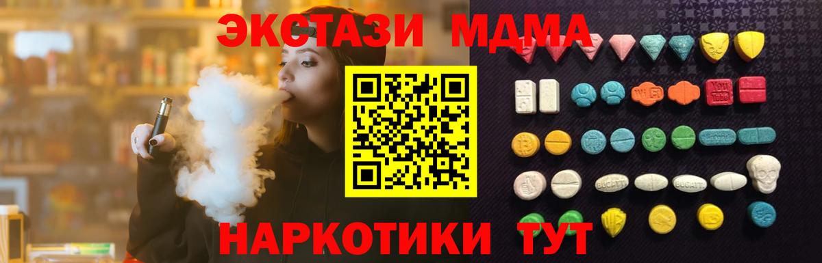 Ecstasy таблы Балашов
