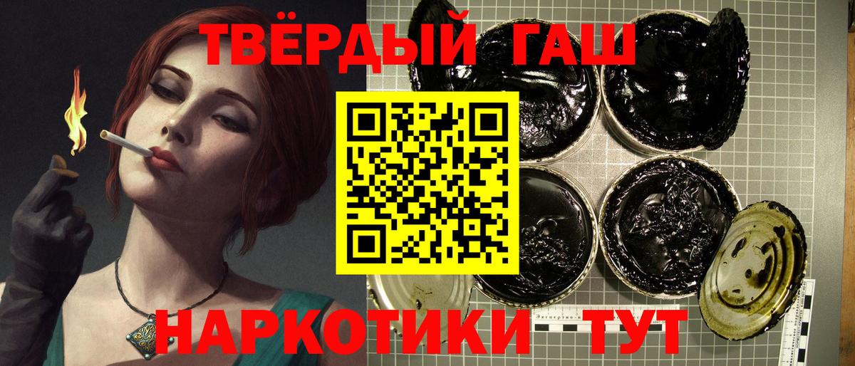 ГАШИШ хэш Балашов