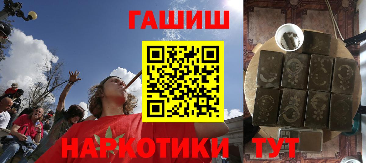 ГАШ  Вход с VPN  Гашиш Ice-O-Lator  Балашов  ГАШ Cannabis 