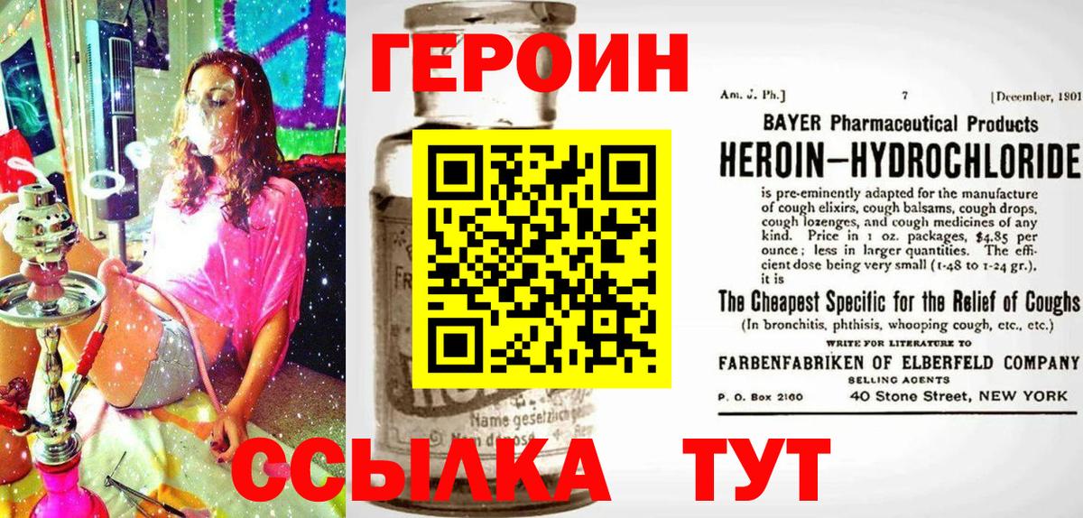 Балашов  Героин белый  Героин  Вход с VPN 
