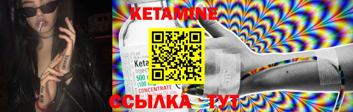 Кетамин VHQ  Вход с VPN  Балашов 
