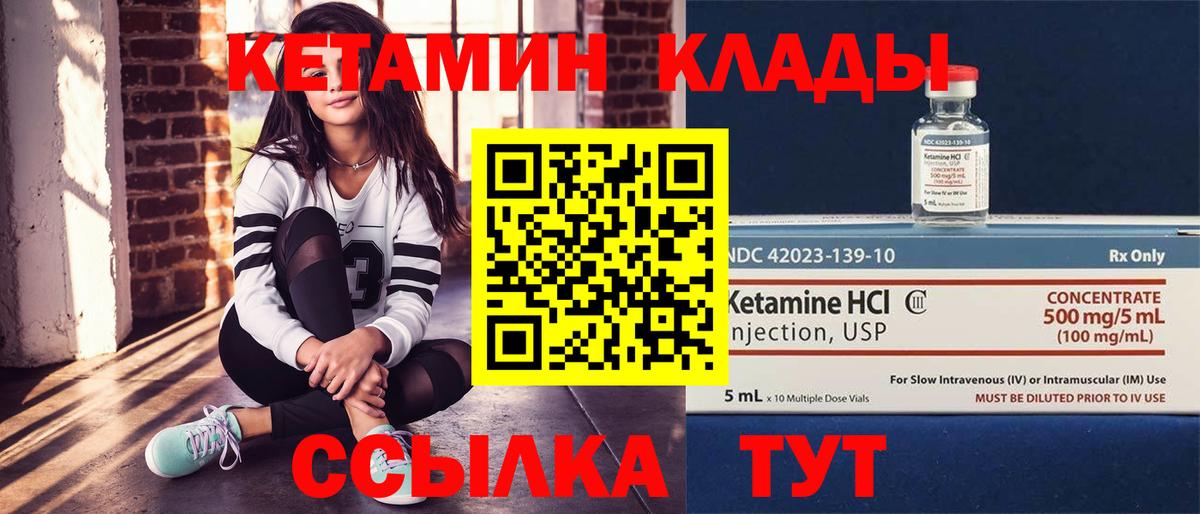 Кетамин ketamine Балашов