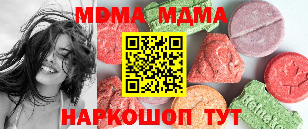 Балашов  MDMA Molly  МДМА  Вход с VPN  МДМА Molly 