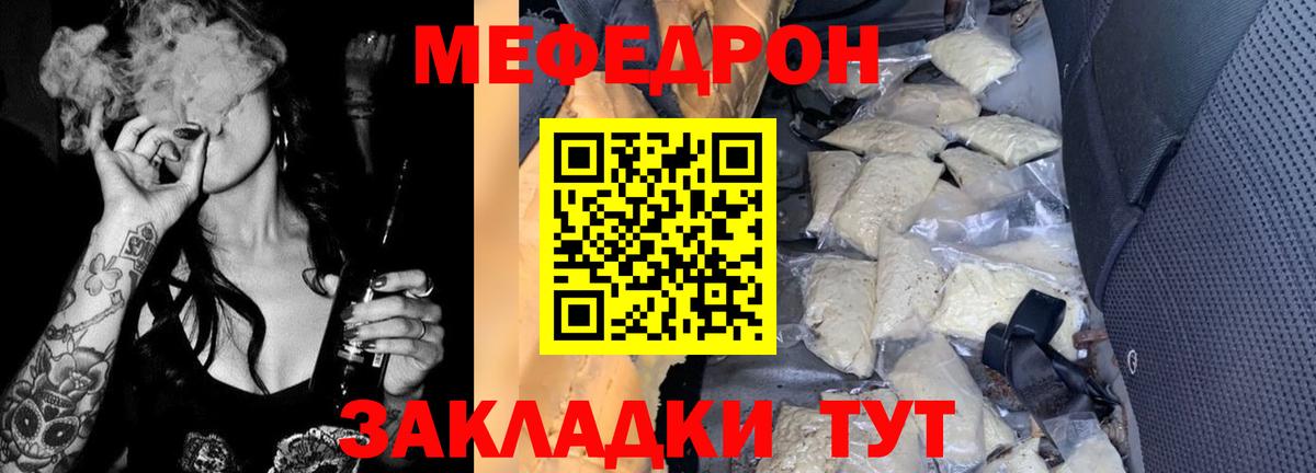 Меф мяу мяу кристаллы Балашов