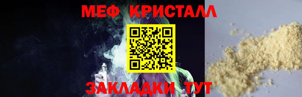 Меф 4 MMC  Меф mephedrone  Мефедрон  МЕФ  Балашов  Вход с VPN 