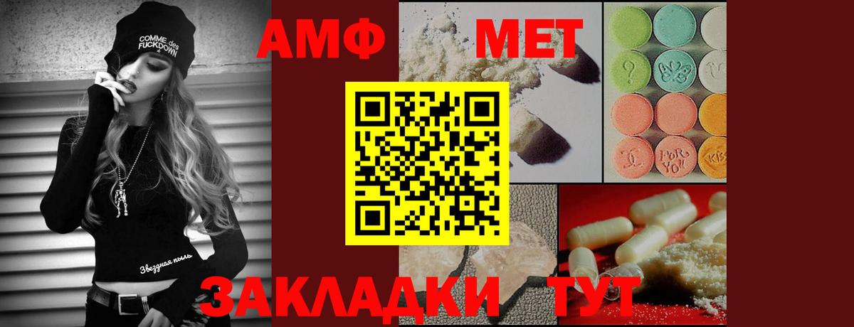 МЕТАМФЕТАМИН  Вход с VPN  Первитин мет  Балашов  Первитин мет 