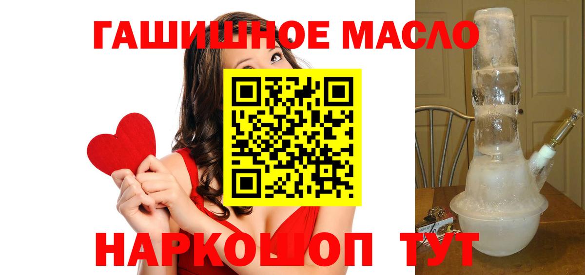 купить наркотики сайты  Дистиллят ТГК THC oil  Вход с VPN  Балашов 