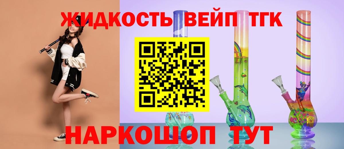 ТГК THC oil Балашов